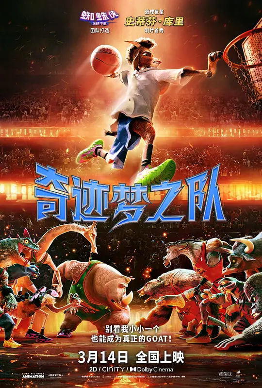 热播榜第四位动画海报