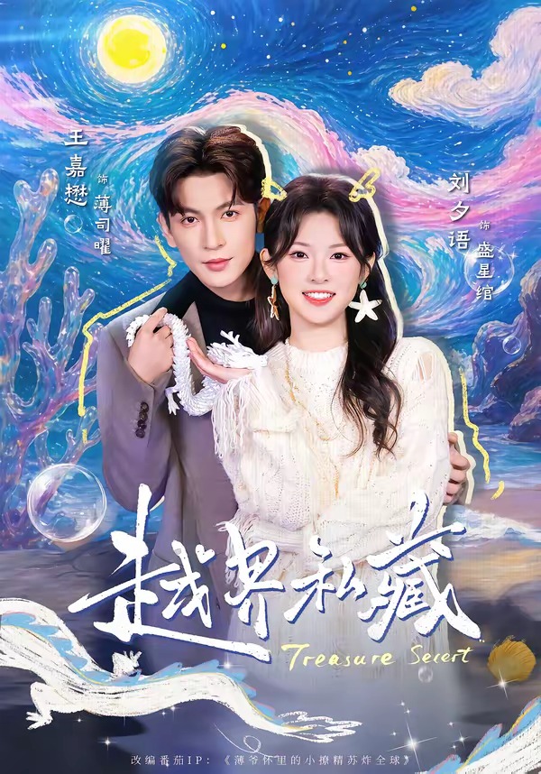 封神第二部