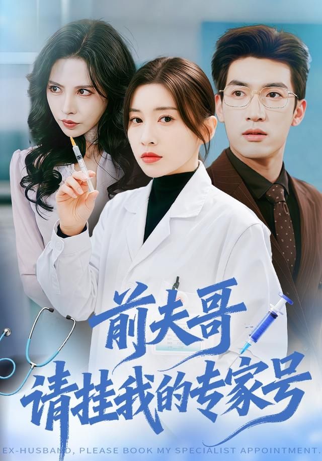 口碑榜第五位剧集海报