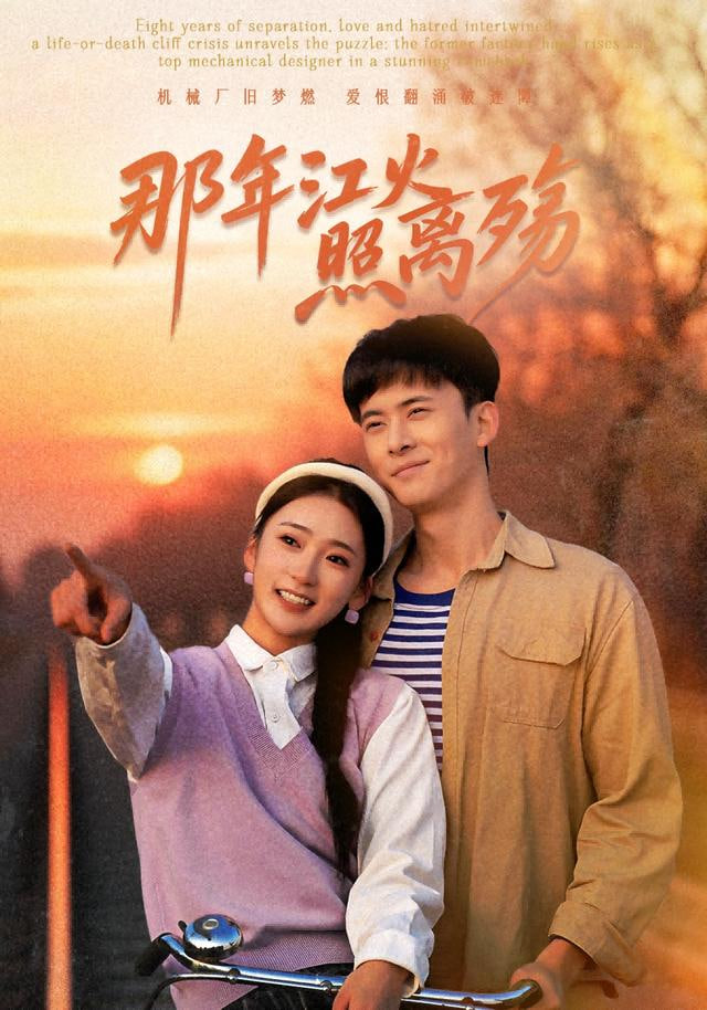 新片榜第三位综艺海报
